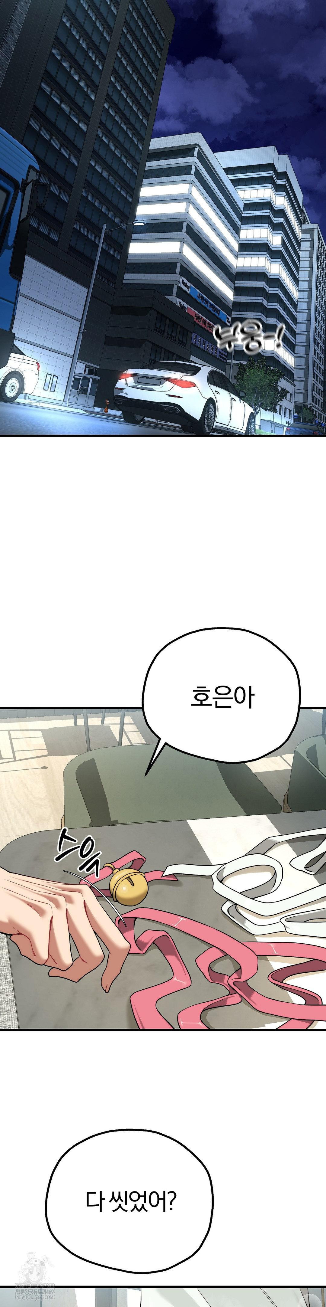 Adult Reading Club Raw - Chapter 38 [photo 4] - MangaPorn