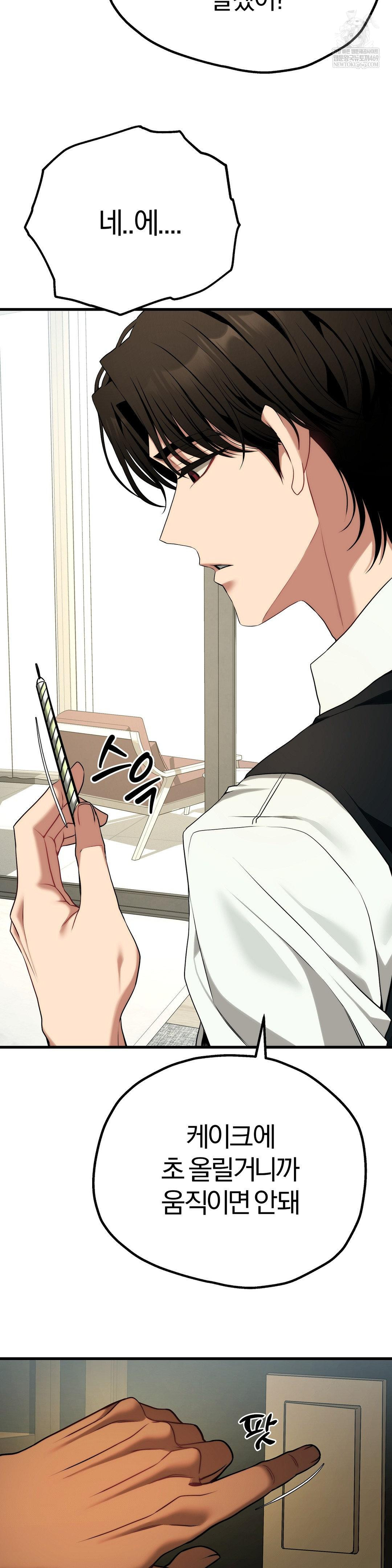 Adult Reading Club Raw - Chapter 38 [photo 40] - MangaPorn