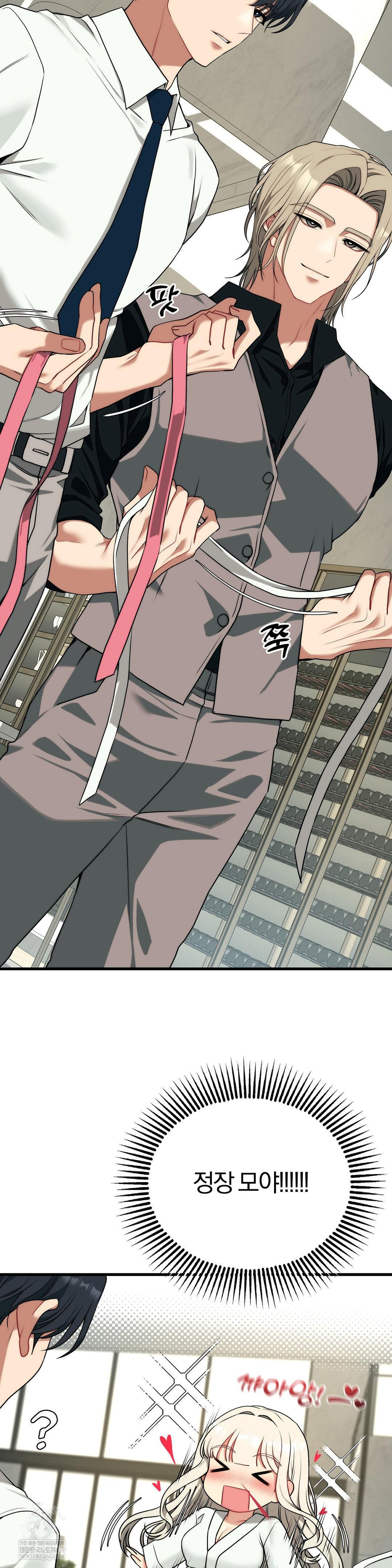 Adult Reading Club Raw - Chapter 38 [photo 7] - MangaPorn