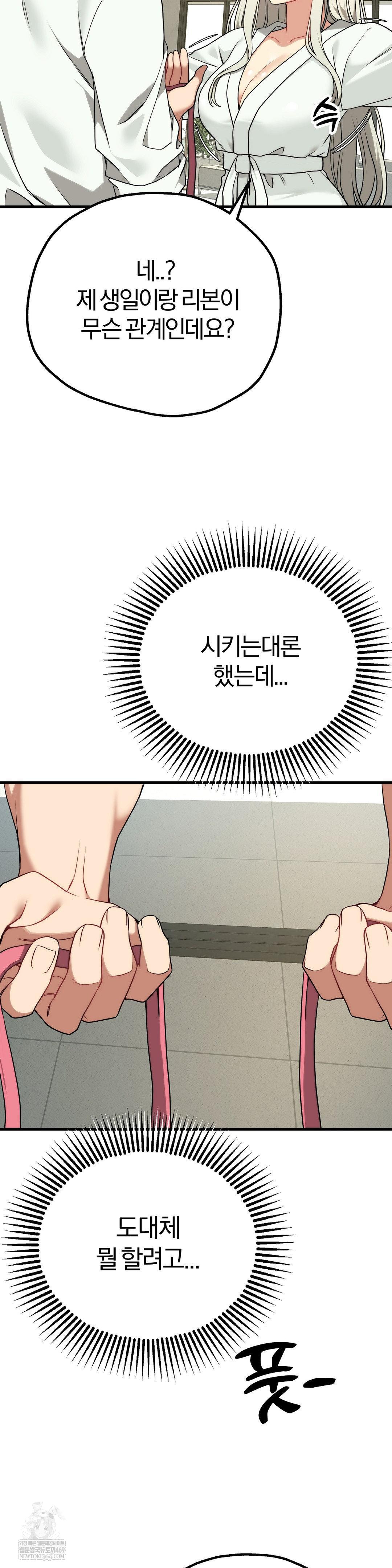 Adult Reading Club Raw - Chapter 38 [photo 9] - MangaPorn