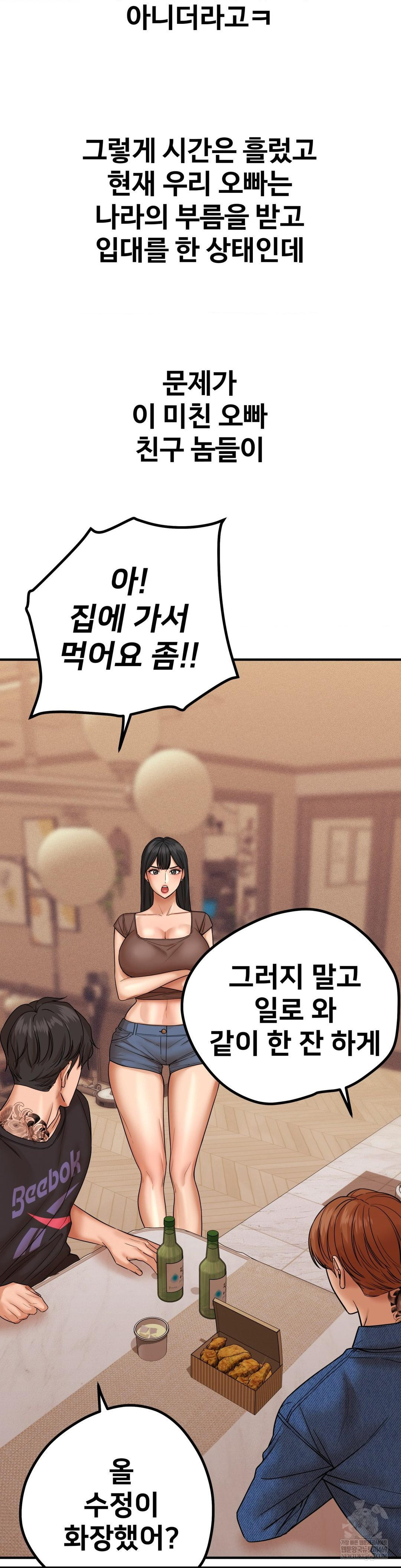 Could it Be True? Raw - Chapter 186 [photo 10] - MangaPorn