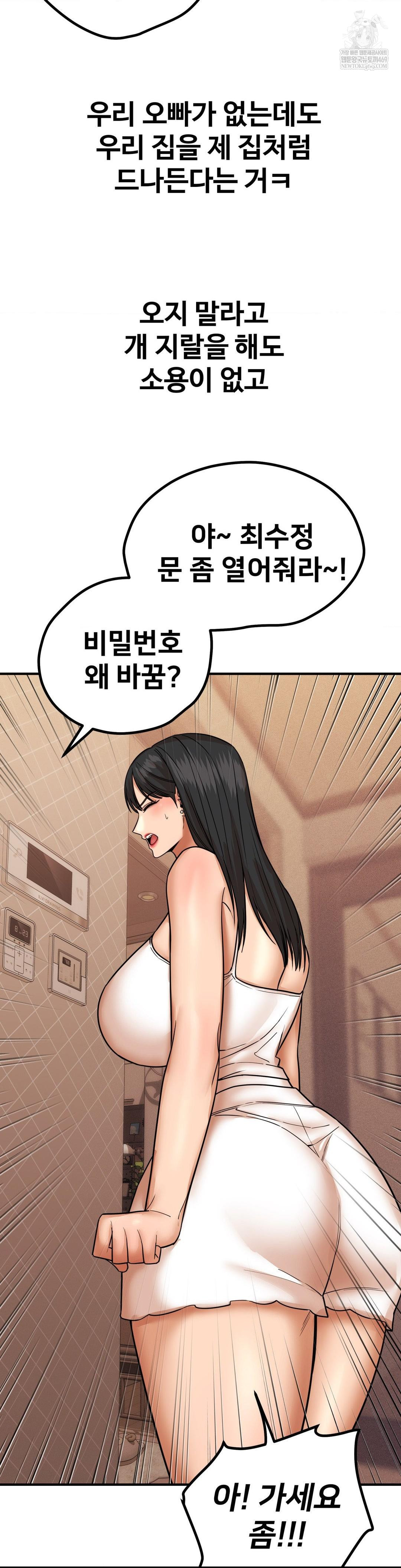 Could it Be True? Raw - Chapter 186 [photo 11] - MangaPorn