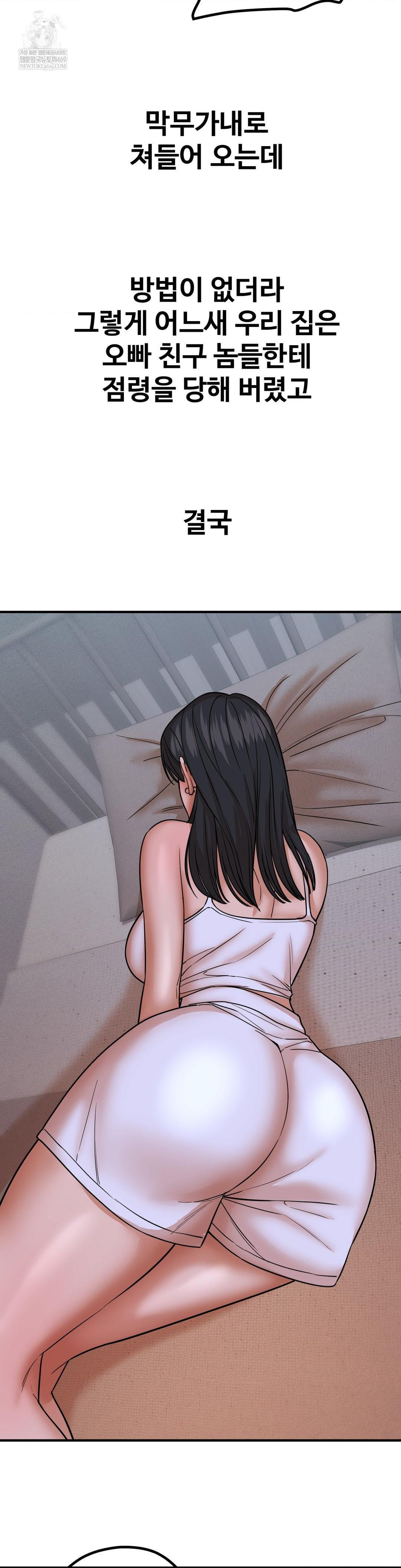 Could it Be True? Raw - Chapter 186 [photo 12] - MangaPorn