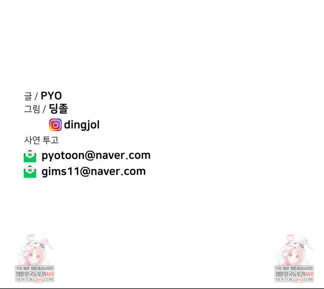 Could it Be True? Raw - Chapter 186 [photo 14] - MangaPorn