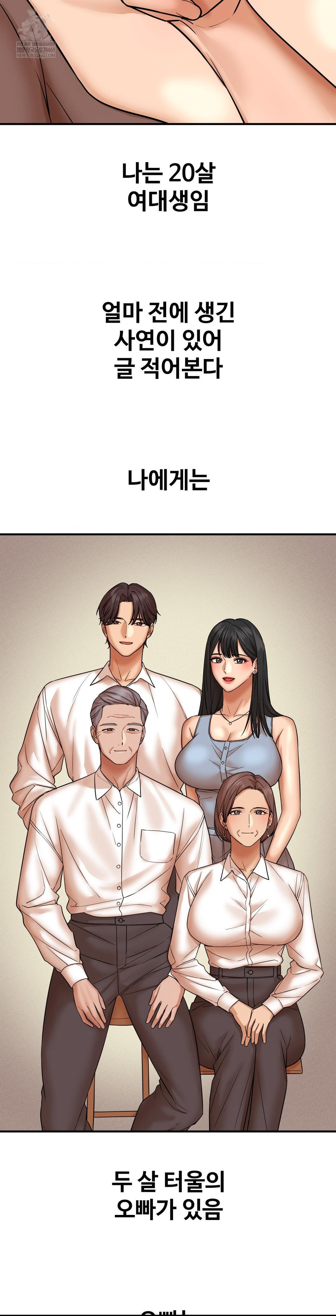 Could it Be True? Raw - Chapter 186 [photo 2] - MangaPorn