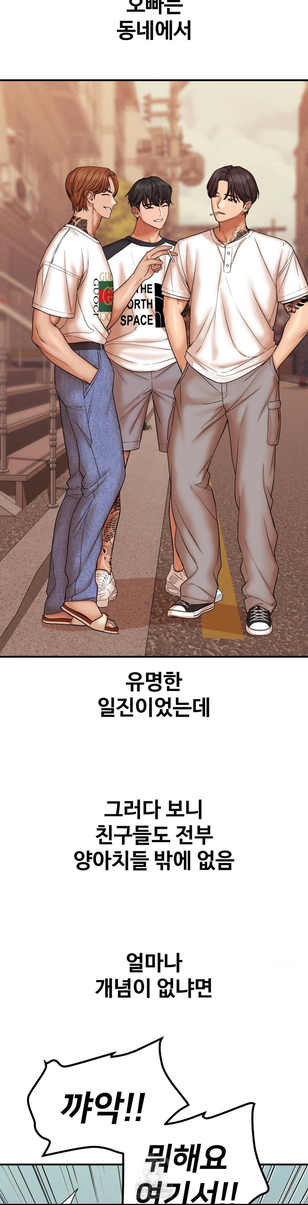 Could it Be True? Raw - Chapter 186 [photo 3] - MangaPorn