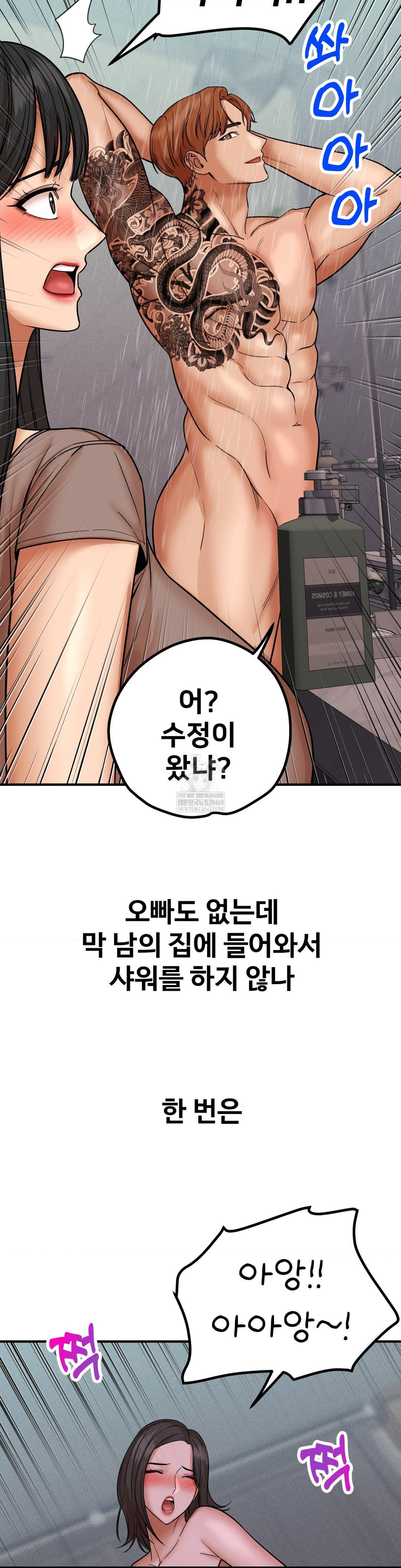 Could it Be True? Raw - Chapter 186 [photo 4] - MangaPorn