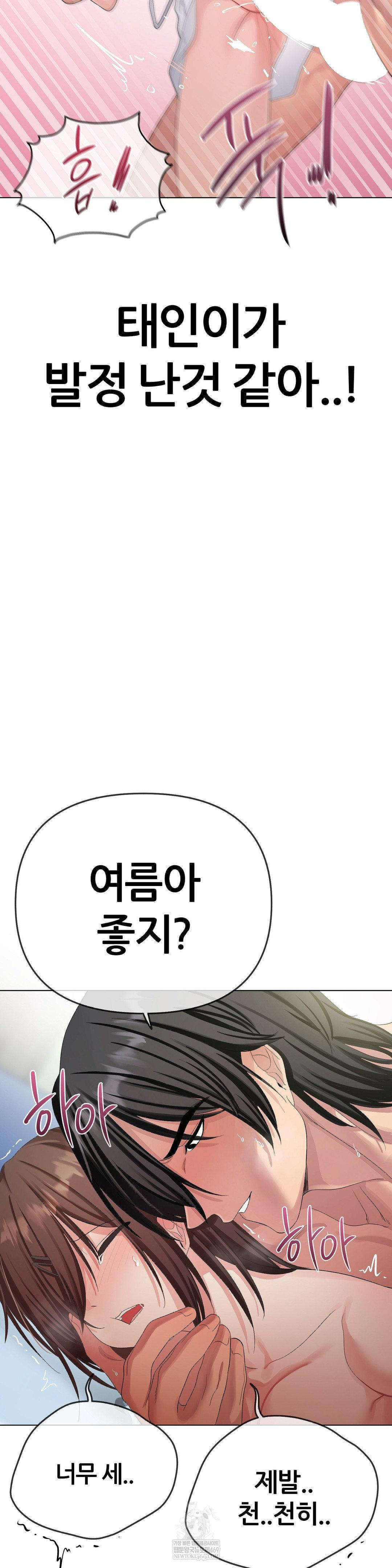 Beast Cub Raw - Chapter 18 [photo 12] - MangaPorn