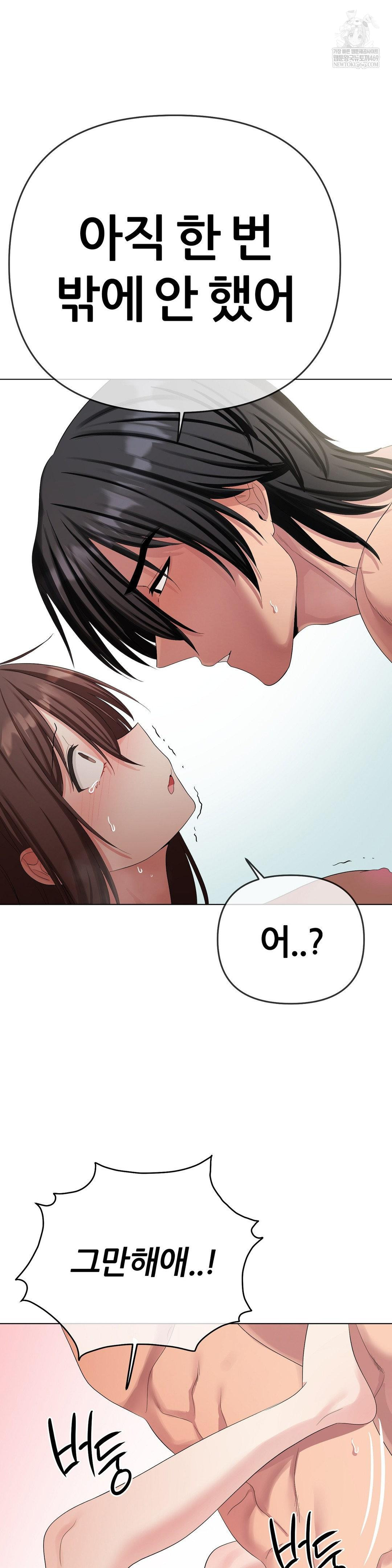 Beast Cub Raw - Chapter 18 [photo 29] - MangaPorn