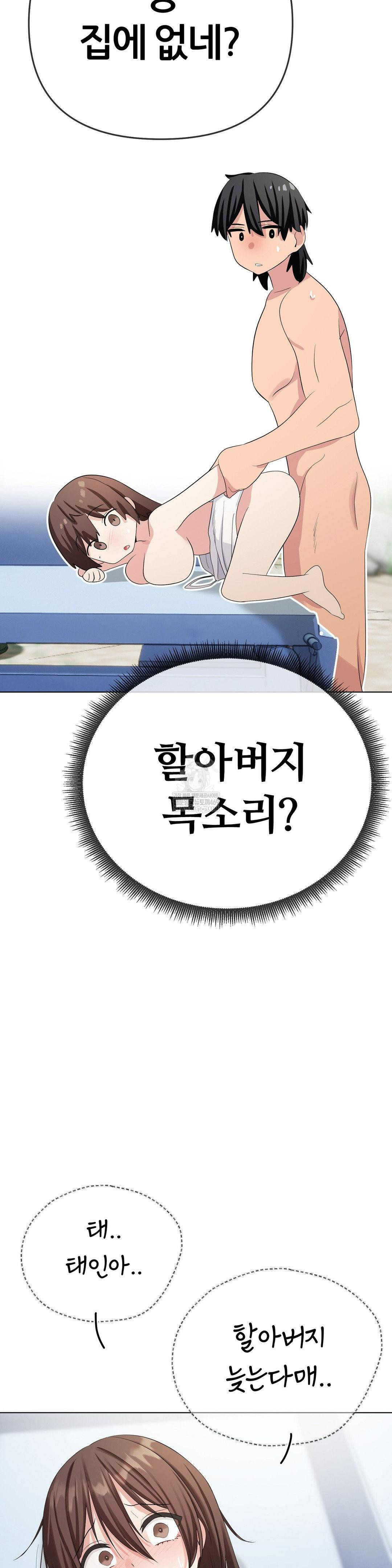 Beast Cub Raw - Chapter 18 [photo 37] - MangaPorn