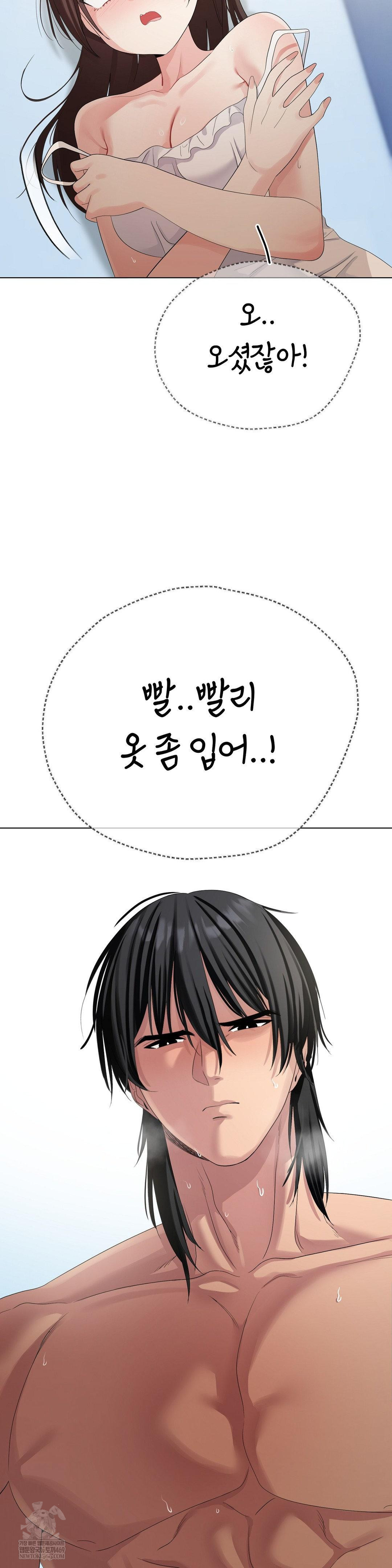 Beast Cub Raw - Chapter 18 [photo 38] - MangaPorn