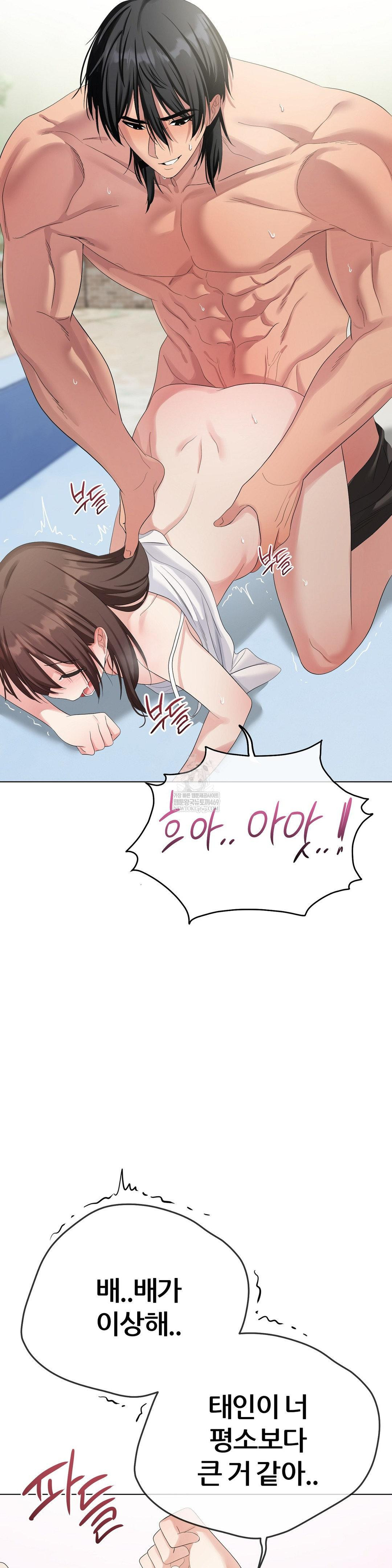 Beast Cub Raw - Chapter 18 [photo 4] - MangaPorn