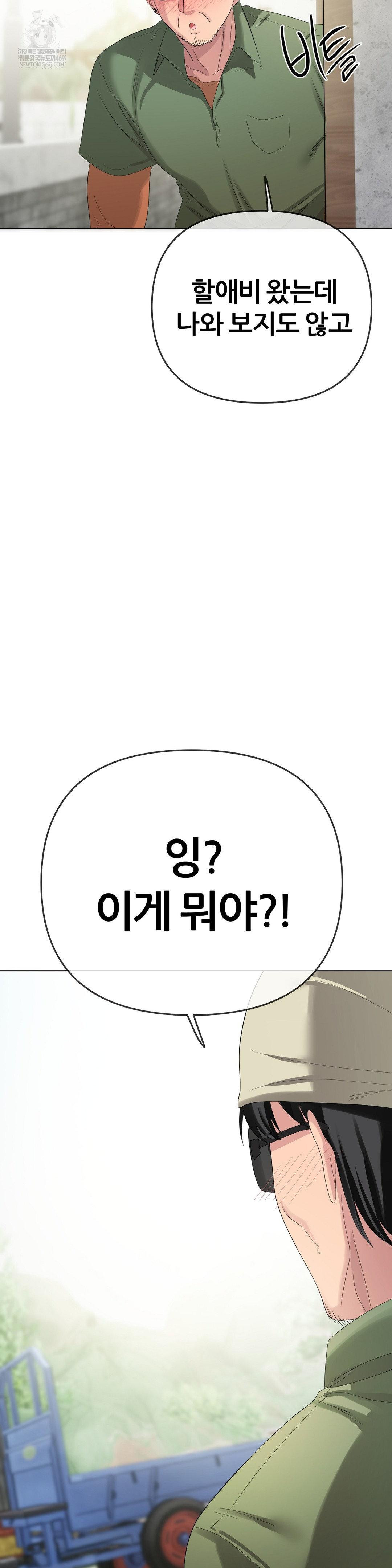 Beast Cub Raw - Chapter 18 [photo 46] - MangaPorn