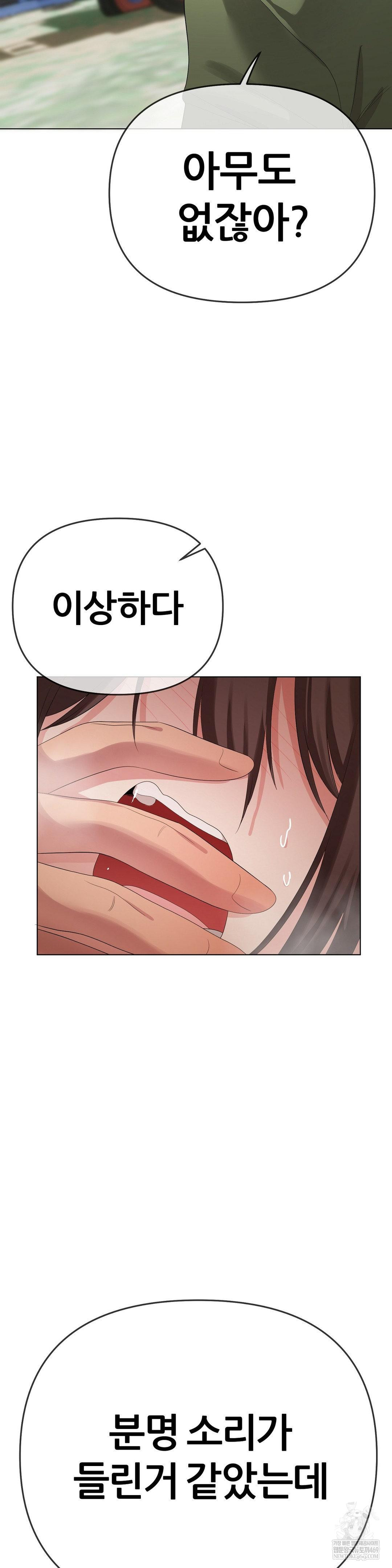 Beast Cub Raw - Chapter 18 [photo 47] - MangaPorn