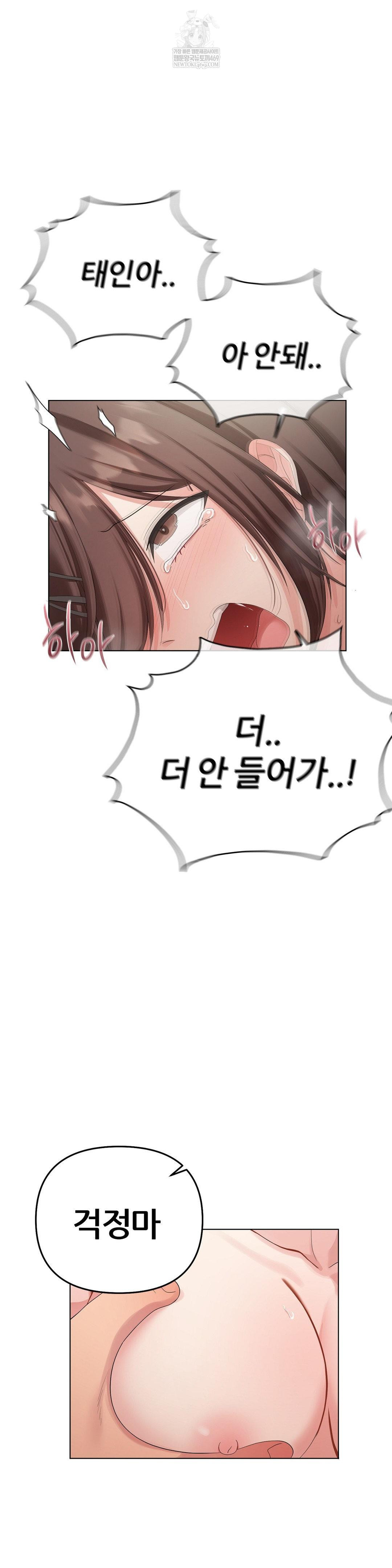 Beast Cub Raw - Chapter 18 [photo 7] - MangaPorn