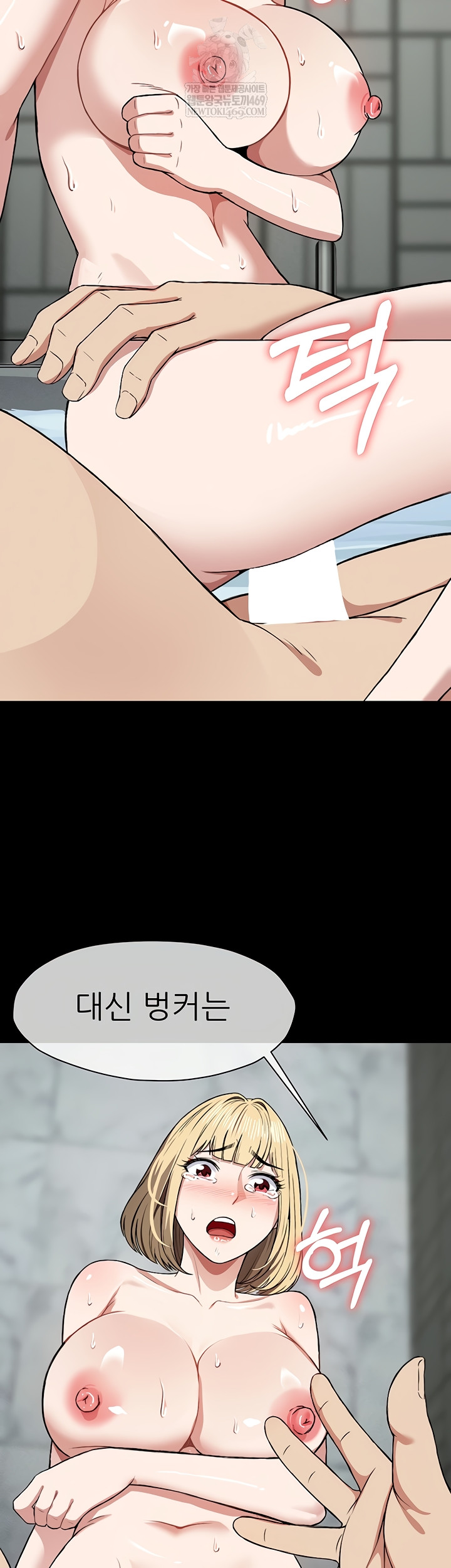 Slaves of the Shelter Raw - Chapter 26 [photo 18] - MangaPorn