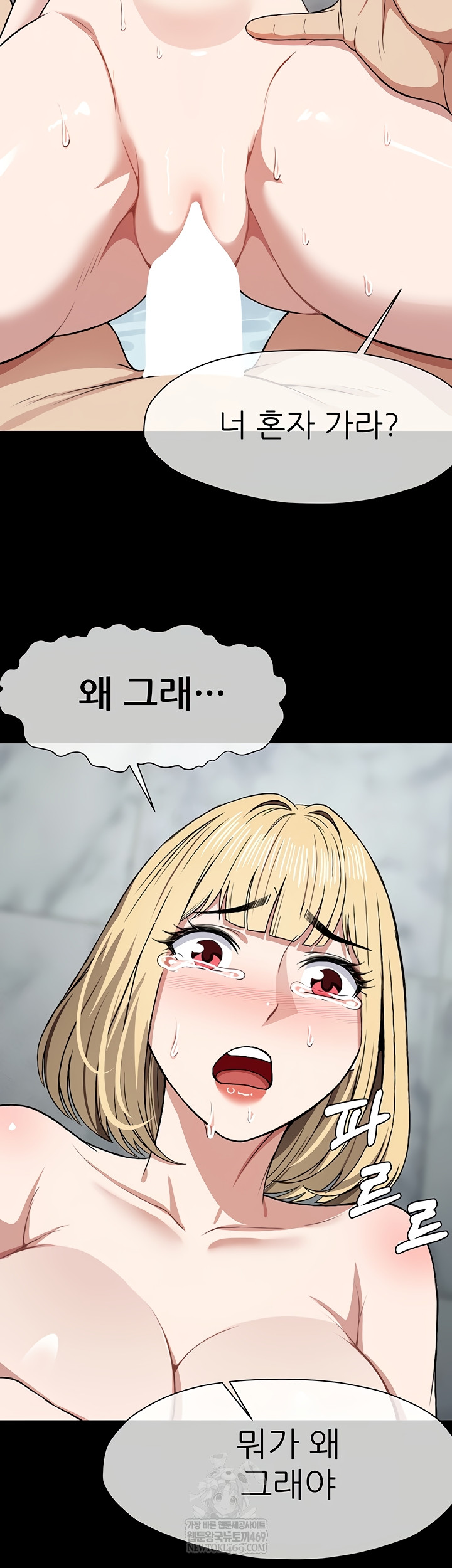 Slaves of the Shelter Raw - Chapter 26 [photo 19] - MangaPorn