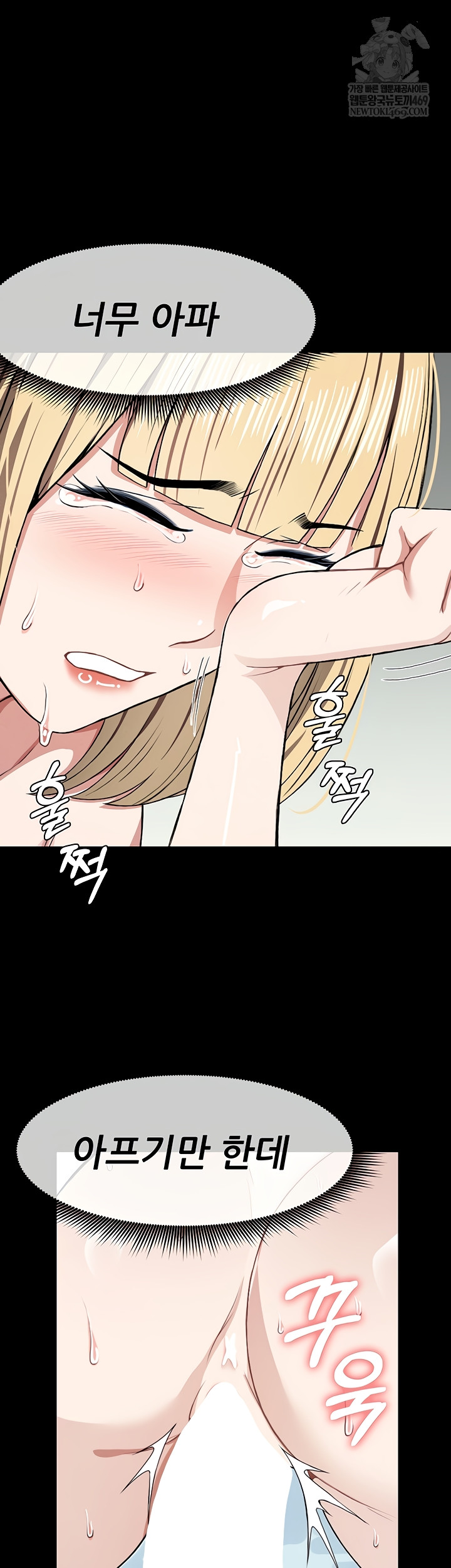 Slaves of the Shelter Raw - Chapter 26 [photo 26] - MangaPorn