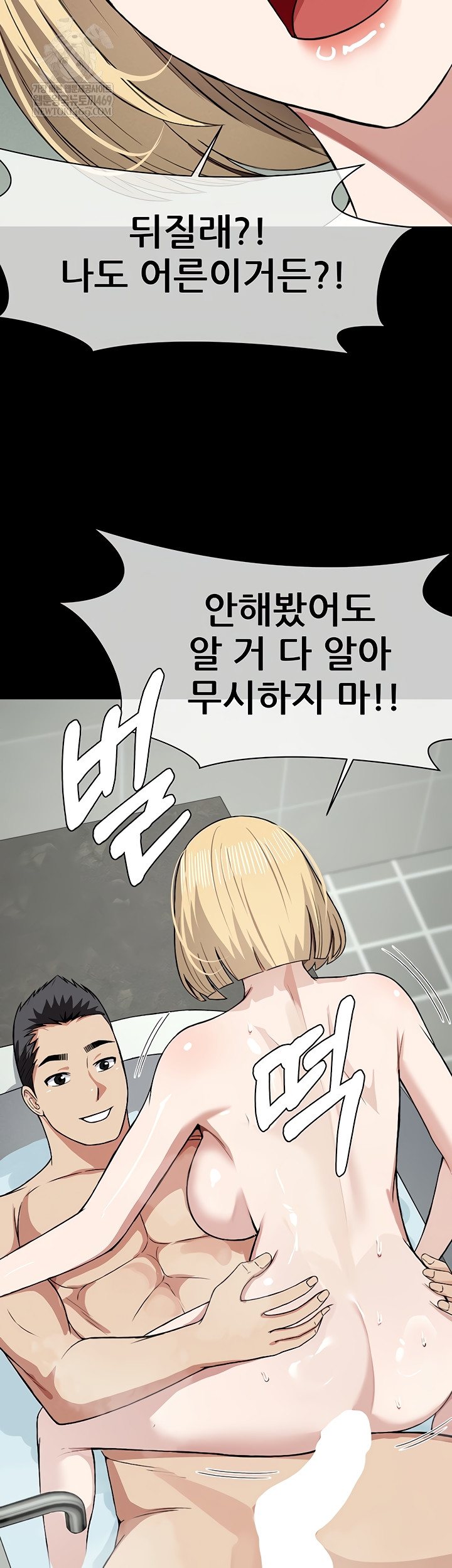 Slaves of the Shelter Raw - Chapter 26 [photo 3] - MangaPorn