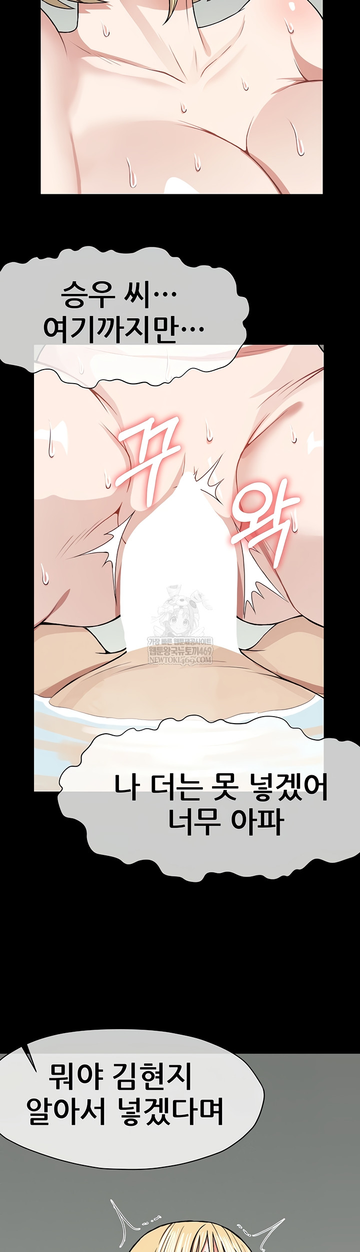 Slaves of the Shelter Raw - Chapter 26 [photo 33] - MangaPorn