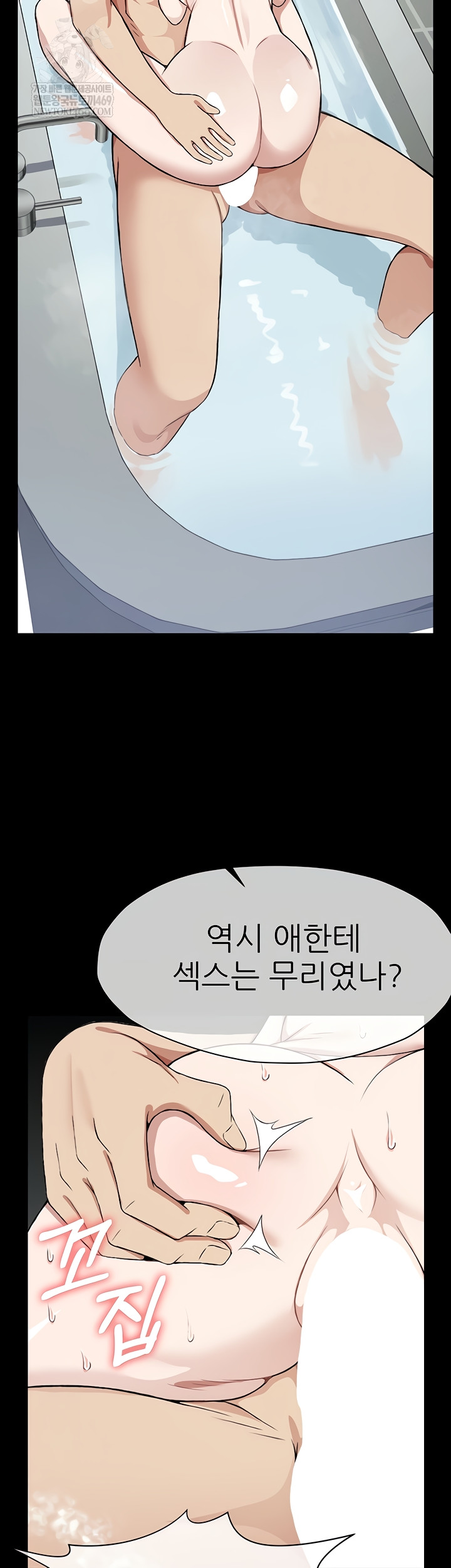 Slaves of the Shelter Raw - Chapter 26 [photo 42] - MangaPorn