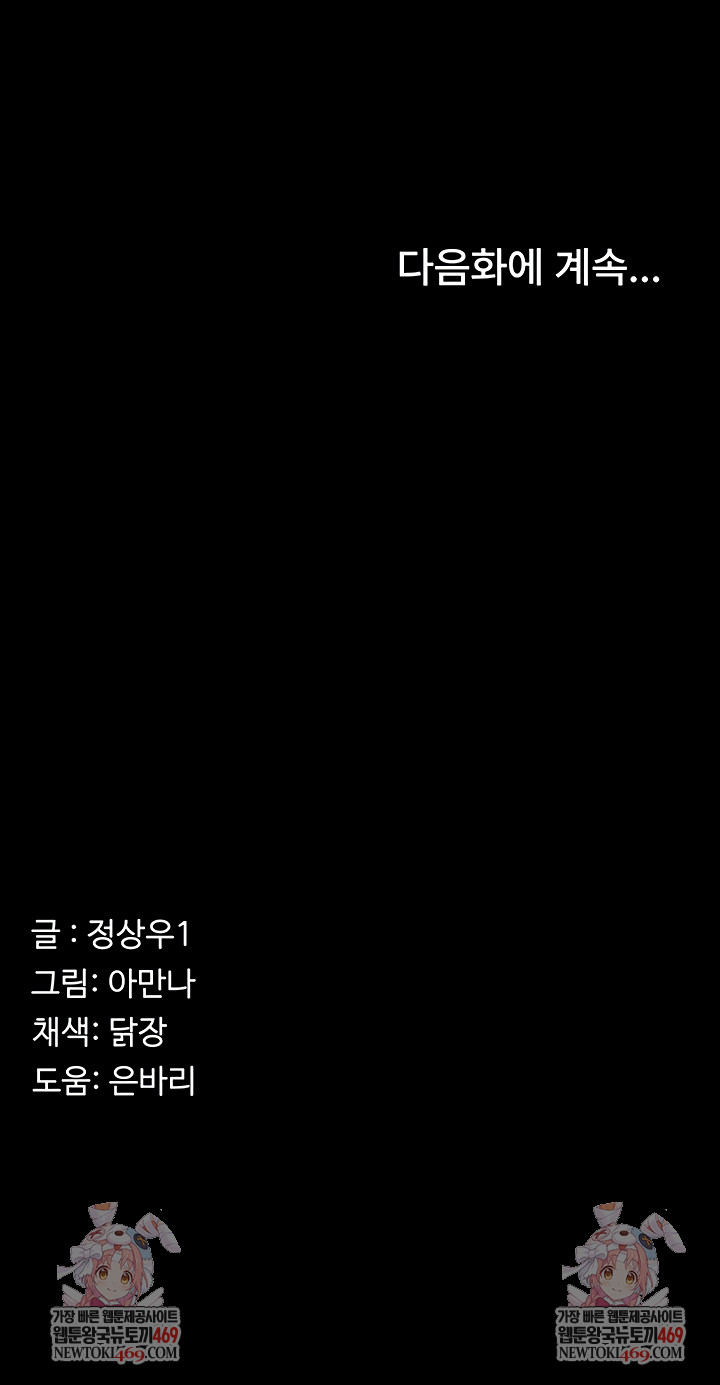 Slaves of the Shelter Raw - Chapter 26 [photo 47] - MangaPorn