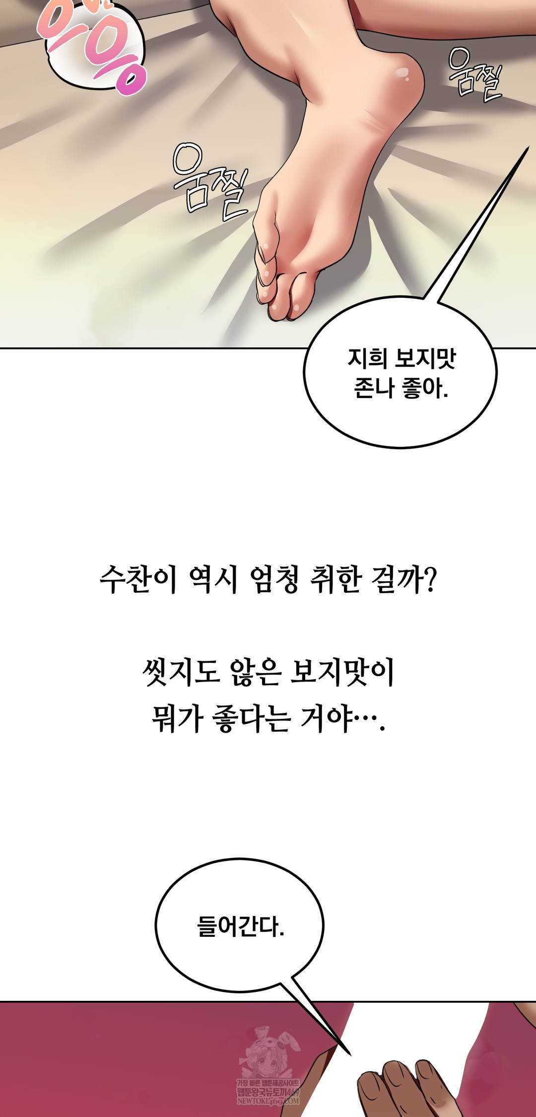 Drunken Maniac Raw - Chapter 25 [photo 13] - MangaPorn