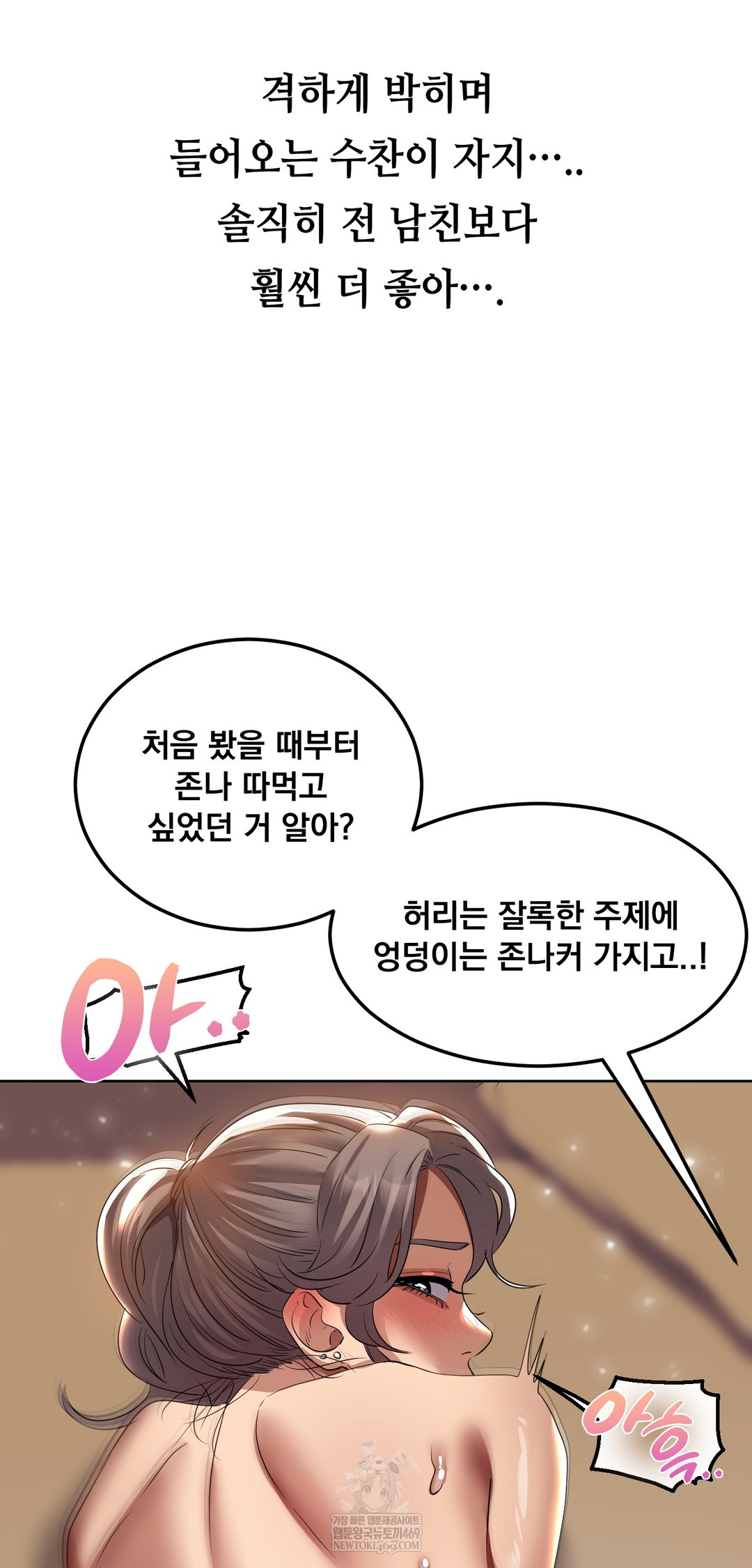 Drunken Maniac Raw - Chapter 25 [photo 16] - MangaPorn