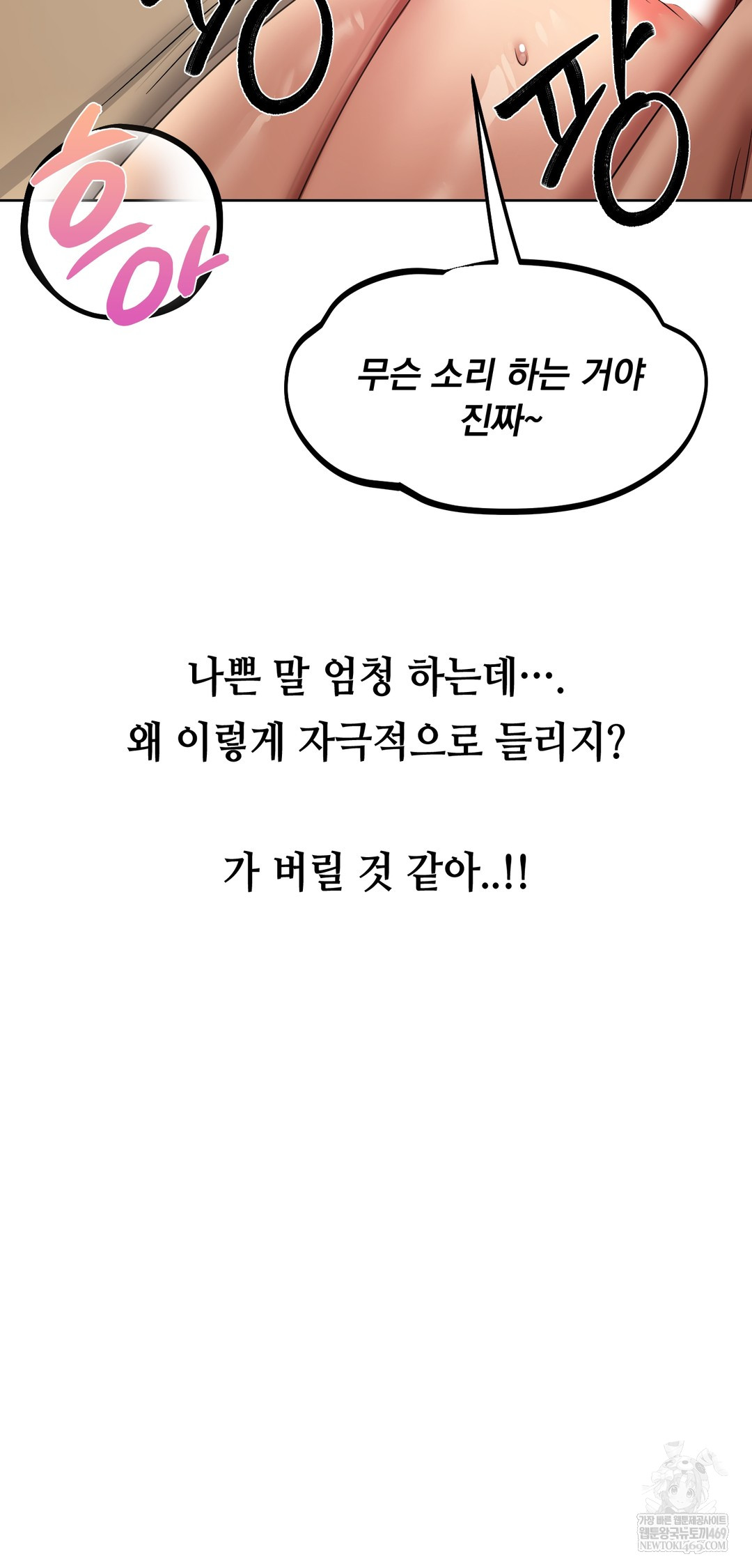 Drunken Maniac Raw - Chapter 25 [photo 22] - MangaPorn