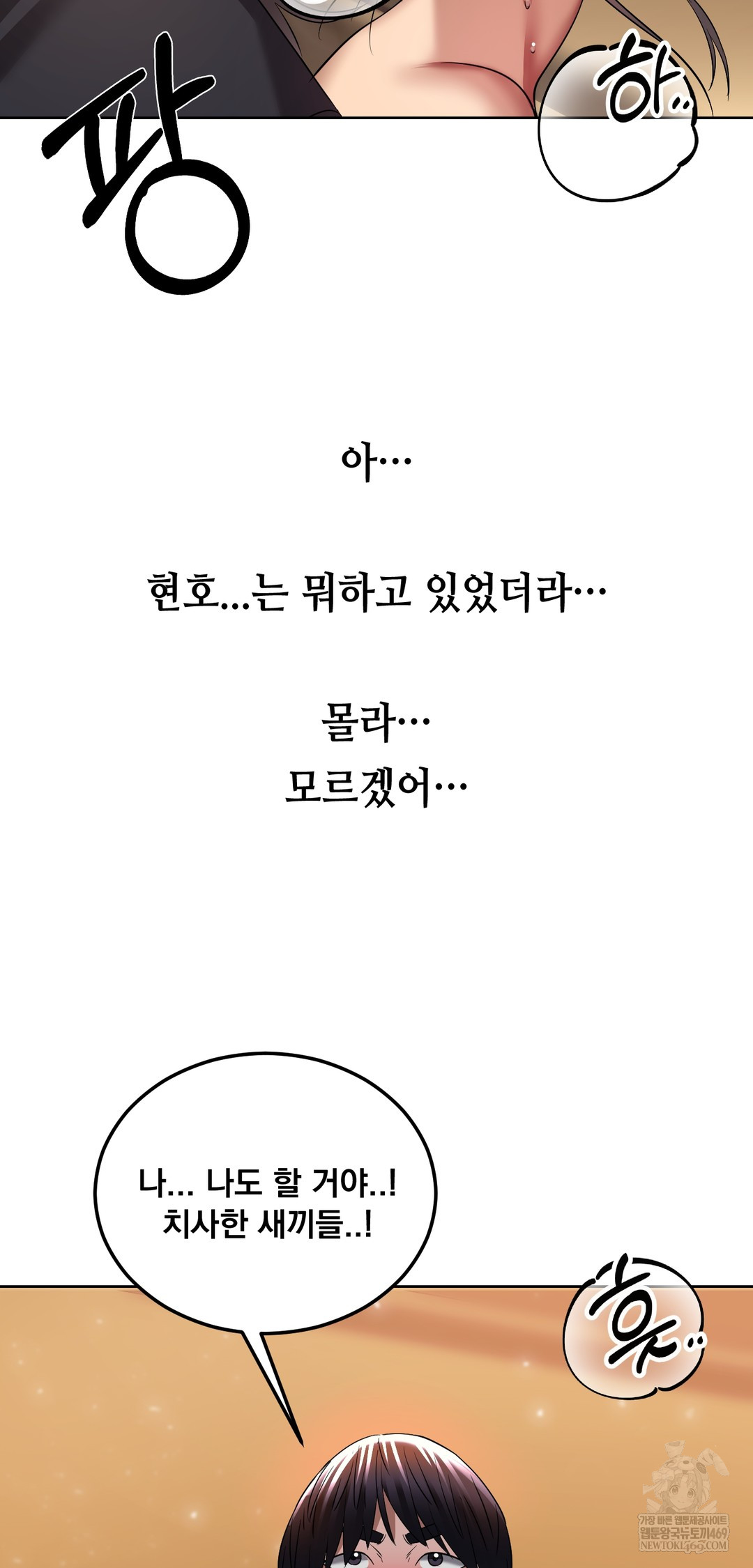 Drunken Maniac Raw - Chapter 25 [photo 24] - MangaPorn