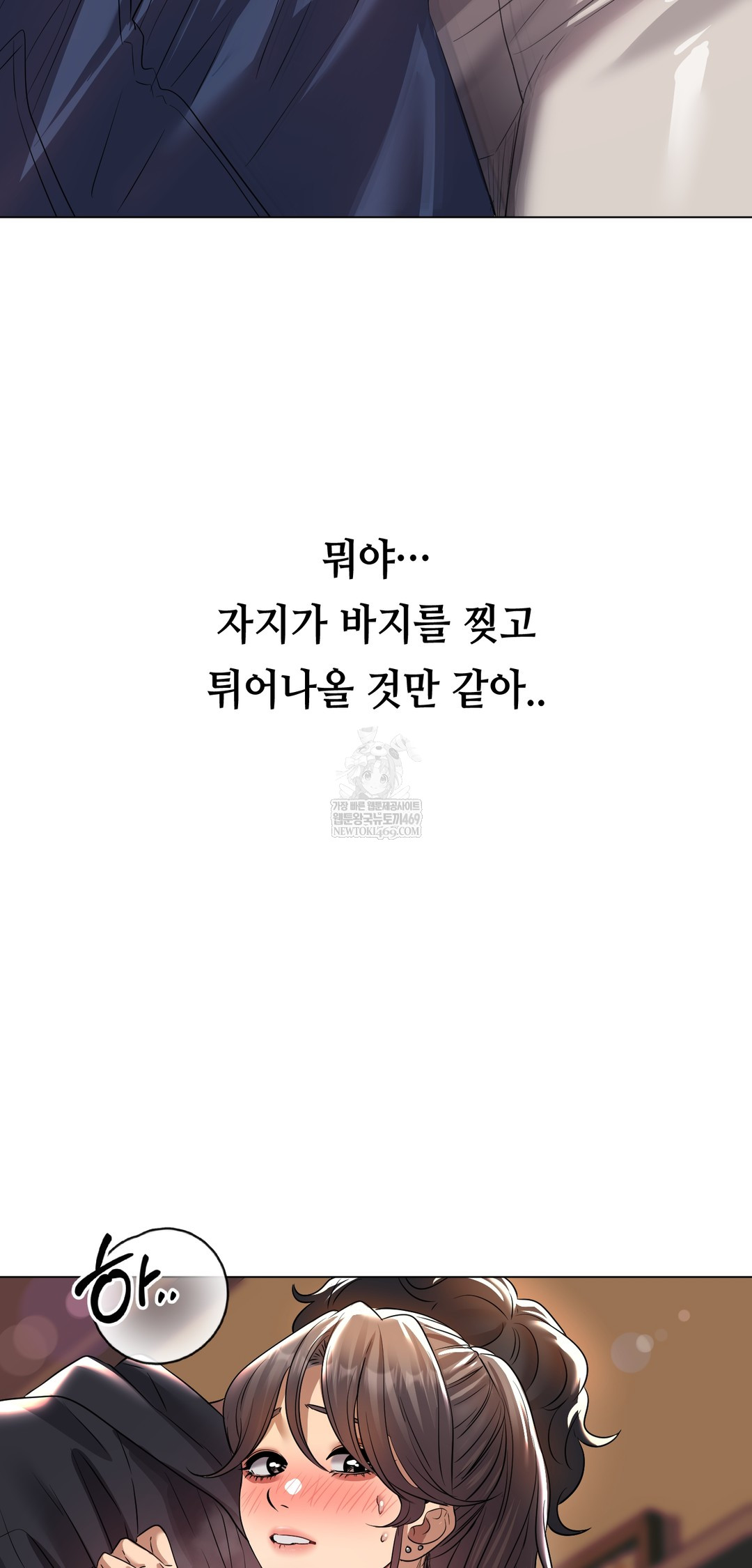 Drunken Maniac Raw - Chapter 25 [photo 3] - MangaPorn