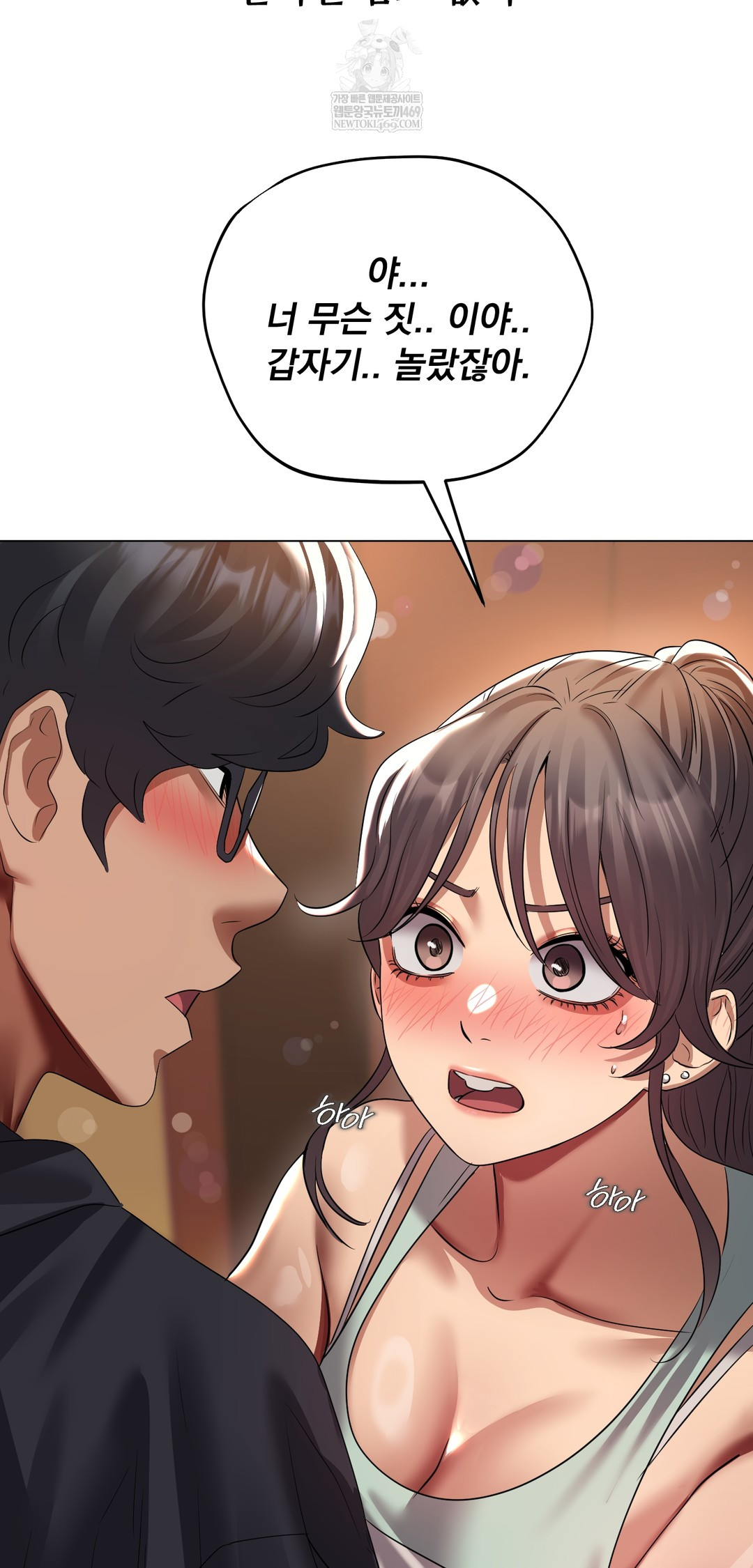 Drunken Maniac Raw - Chapter 25 [photo 5] - MangaPorn