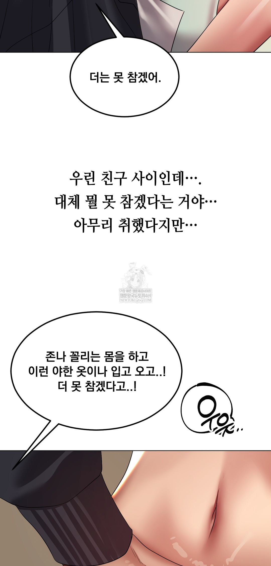 Drunken Maniac Raw - Chapter 25 [photo 6] - MangaPorn