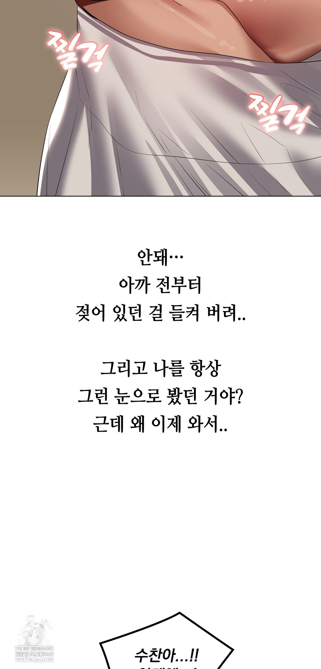 Drunken Maniac Raw - Chapter 25 [photo 7] - MangaPorn