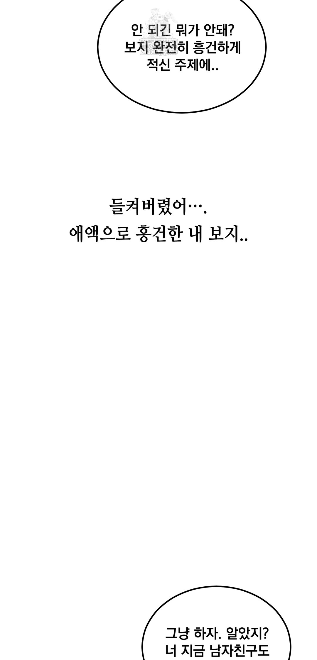 Drunken Maniac Raw - Chapter 25 [photo 9] - MangaPorn