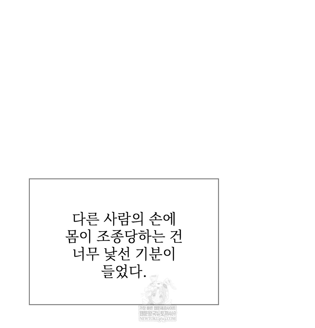 Slave Diary Raw - Chapter 22 [photo 14] - MangaPorn