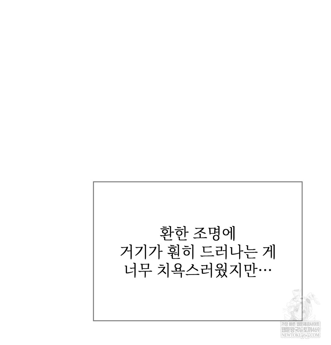 Slave Diary Raw - Chapter 22 [photo 18] - MangaPorn