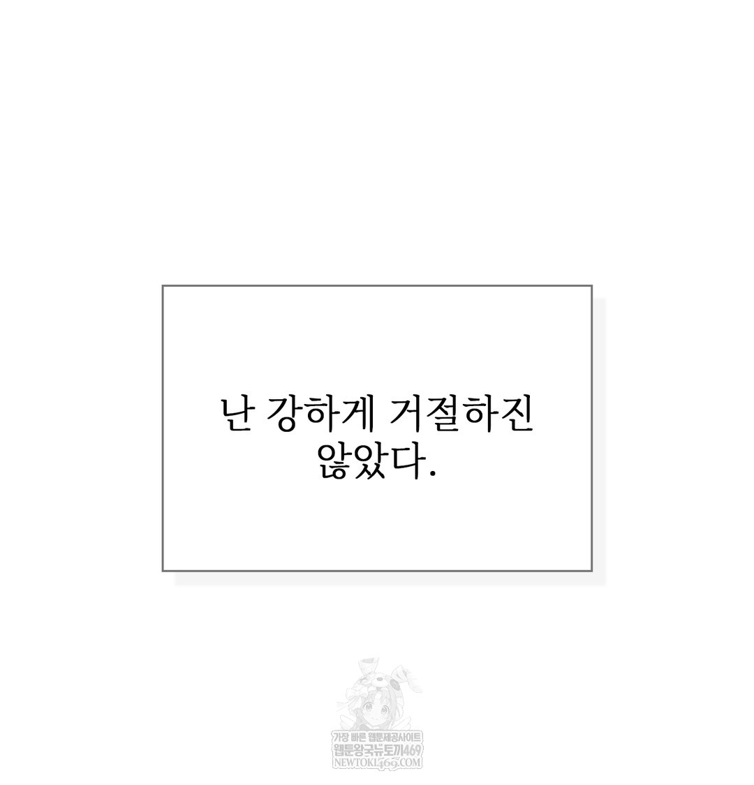 Slave Diary Raw - Chapter 22 [photo 19] - MangaPorn