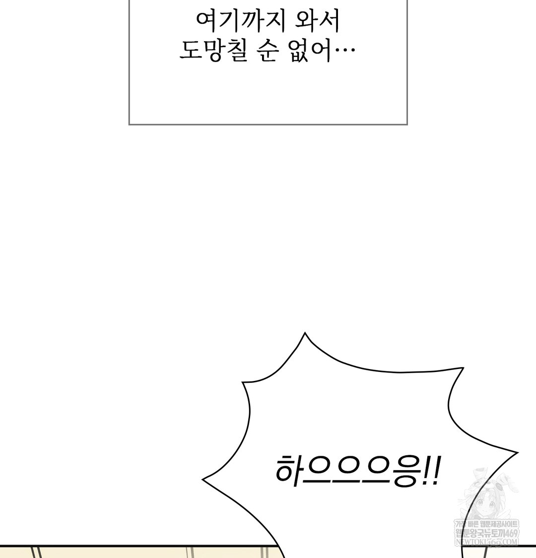 Slave Diary Raw - Chapter 22 [photo 22] - MangaPorn