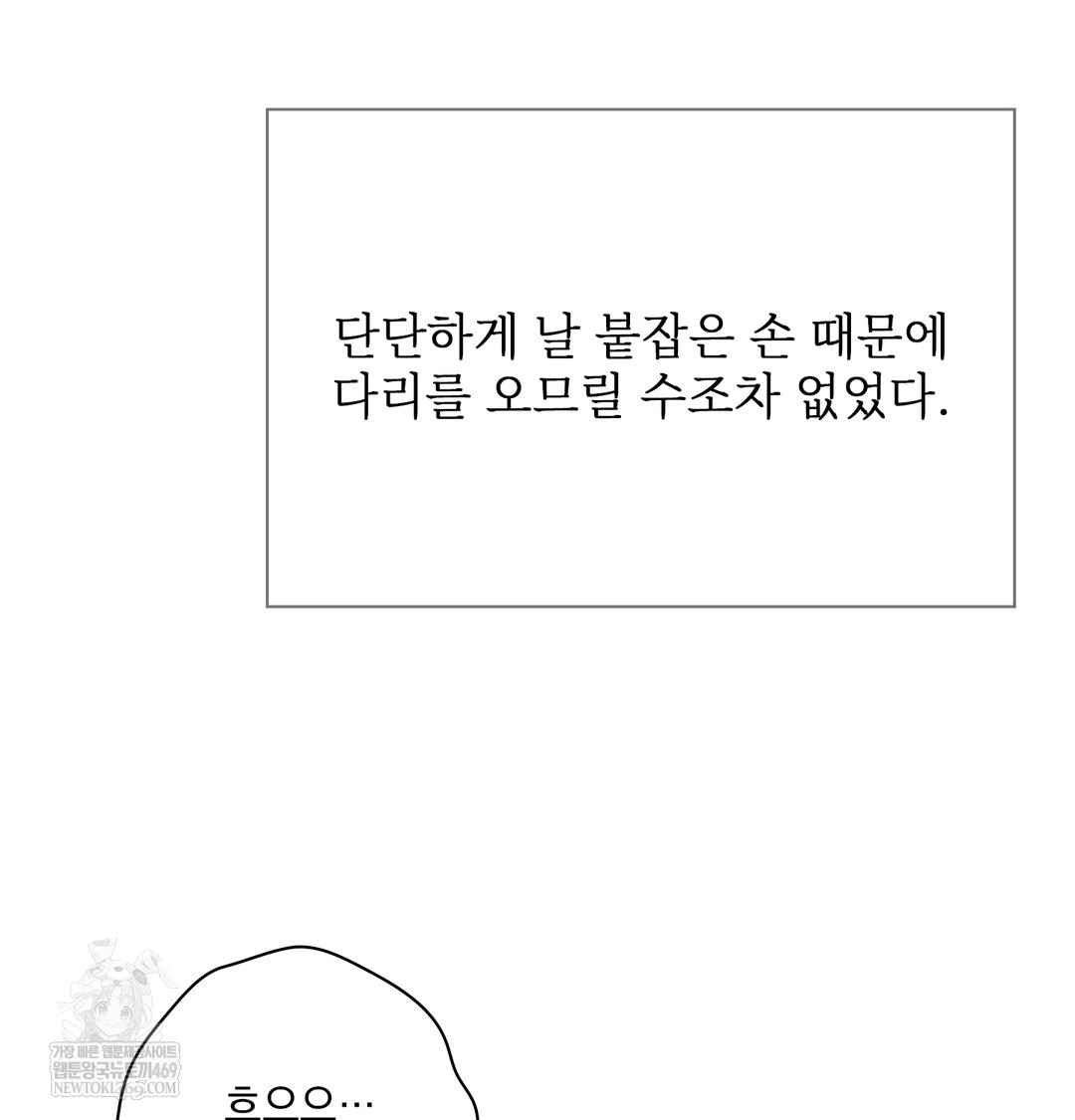 Slave Diary Raw - Chapter 22 [photo 26] - MangaPorn