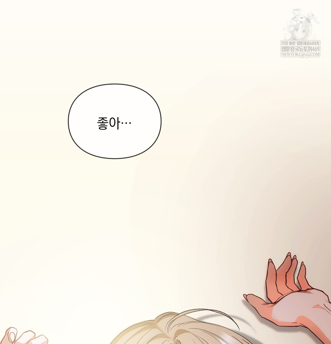 Slave Diary Raw - Chapter 22 [photo 3] - MangaPorn