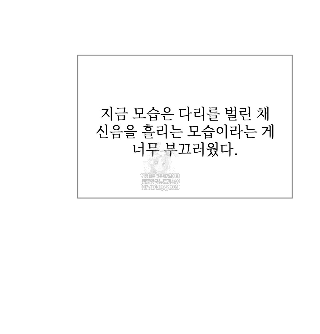 Slave Diary Raw - Chapter 22 [photo 30] - MangaPorn