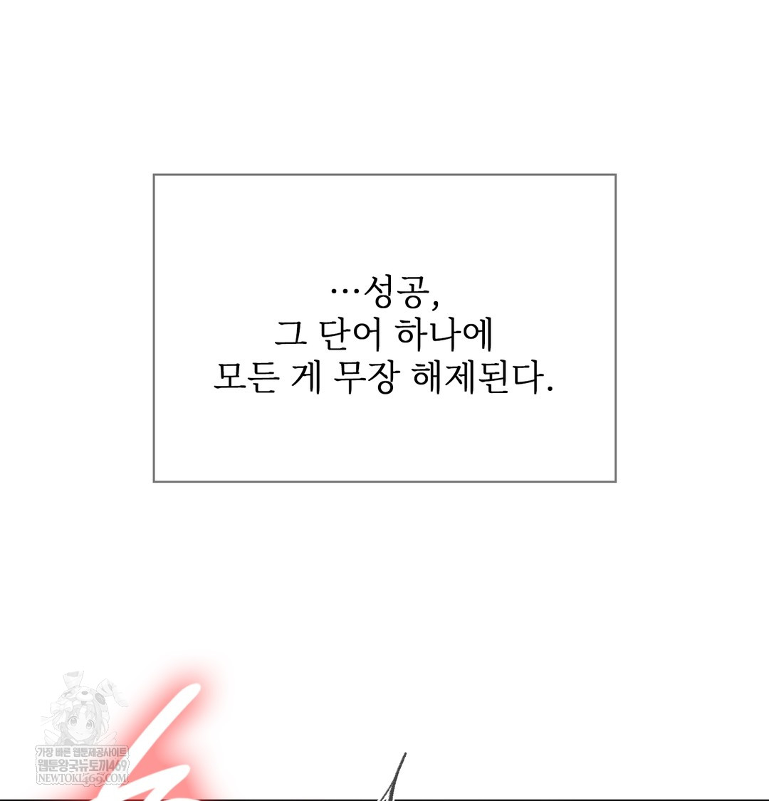 Slave Diary Raw - Chapter 22 [photo 33] - MangaPorn