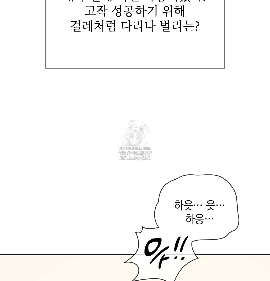 Slave Diary Raw - Chapter 22 [photo 36] - MangaPorn