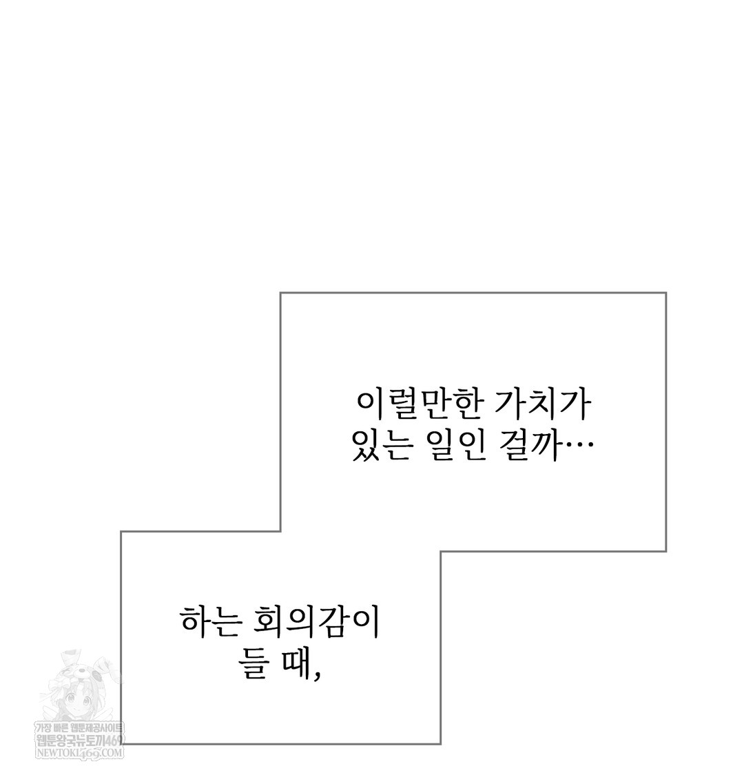 Slave Diary Raw - Chapter 22 [photo 41] - MangaPorn