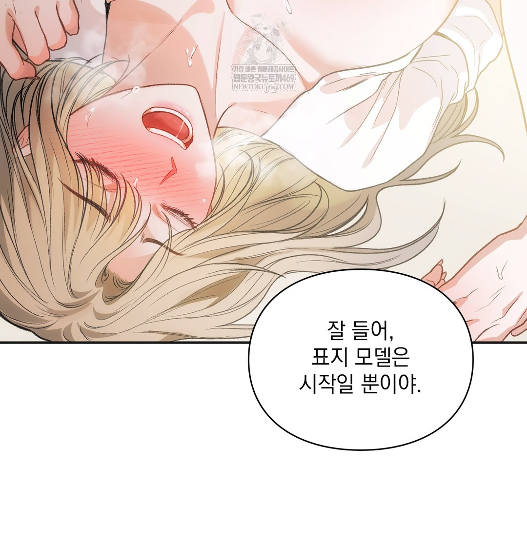 Slave Diary Raw - Chapter 22 [photo 45] - MangaPorn