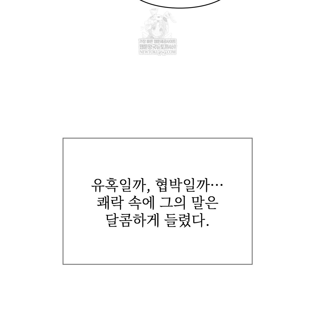 Slave Diary Raw - Chapter 22 [photo 48] - MangaPorn