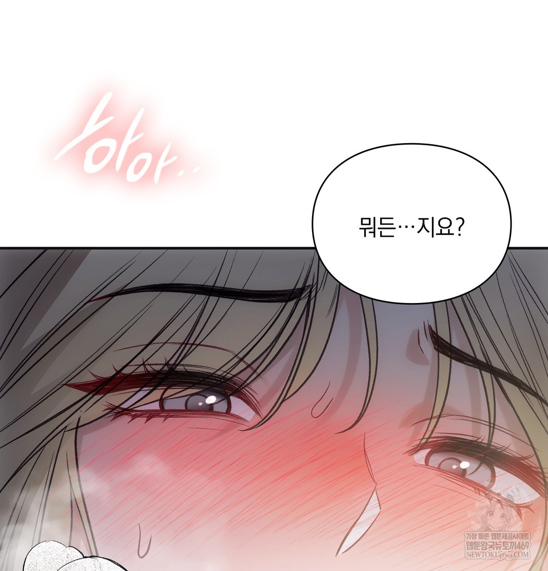 Slave Diary Raw - Chapter 22 [photo 49] - MangaPorn