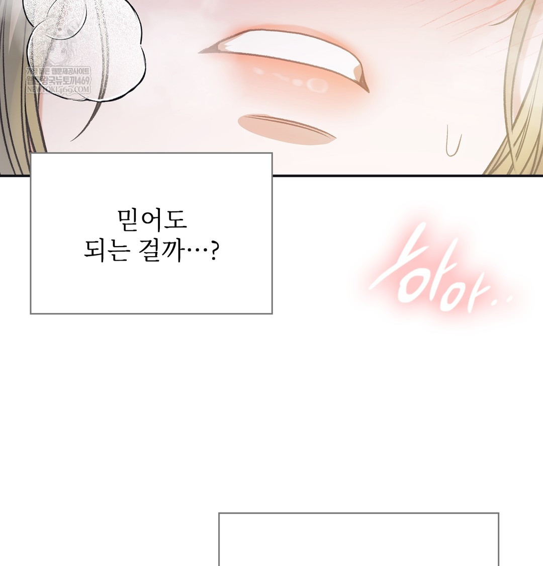 Slave Diary Raw - Chapter 22 [photo 50] - MangaPorn