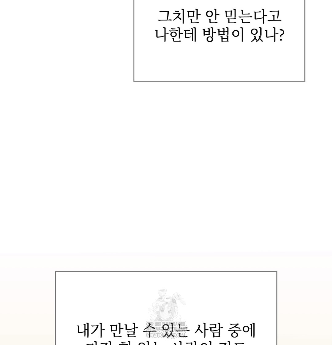 Slave Diary Raw - Chapter 22 [photo 51] - MangaPorn